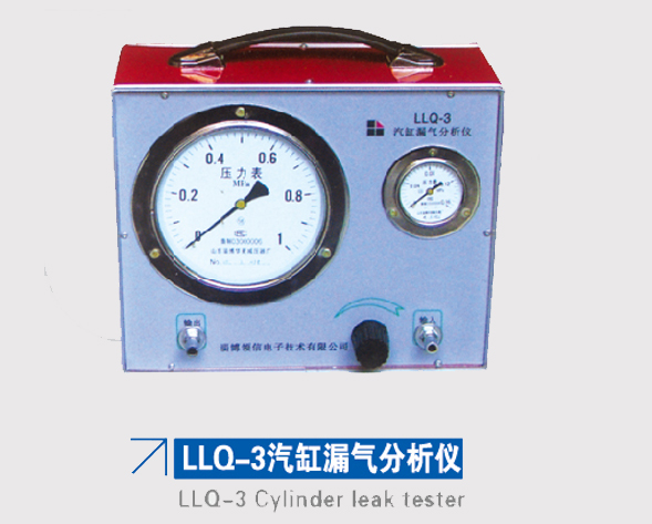 LLQ-3汽缸漏氣分析儀