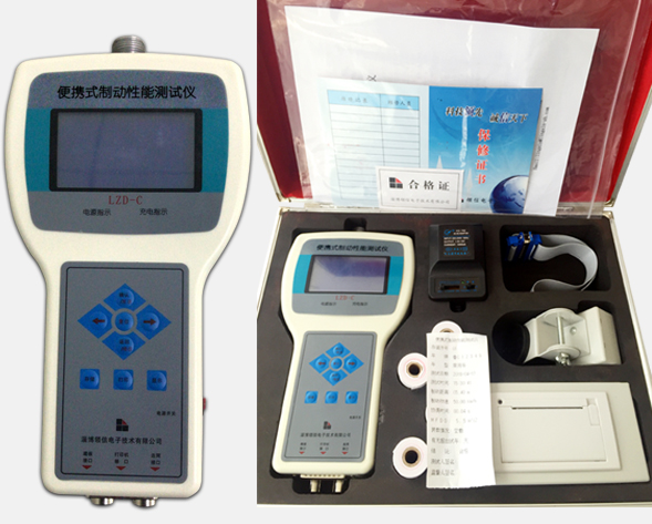 便攜式制動(dòng)性能測(cè)試儀