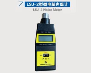 LSJ-2型微電腦聲級(jí)計(jì)
